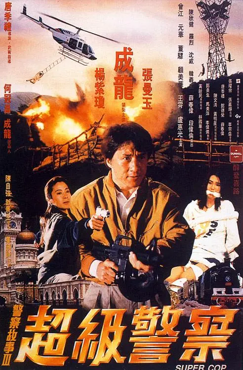 邻家特工 The Spy Next Door (2010)